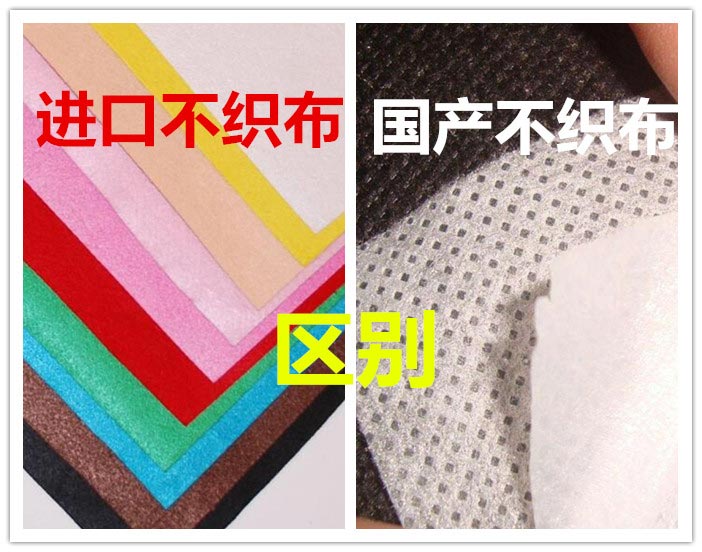 進口不織布和國產不織布的區(qū)別